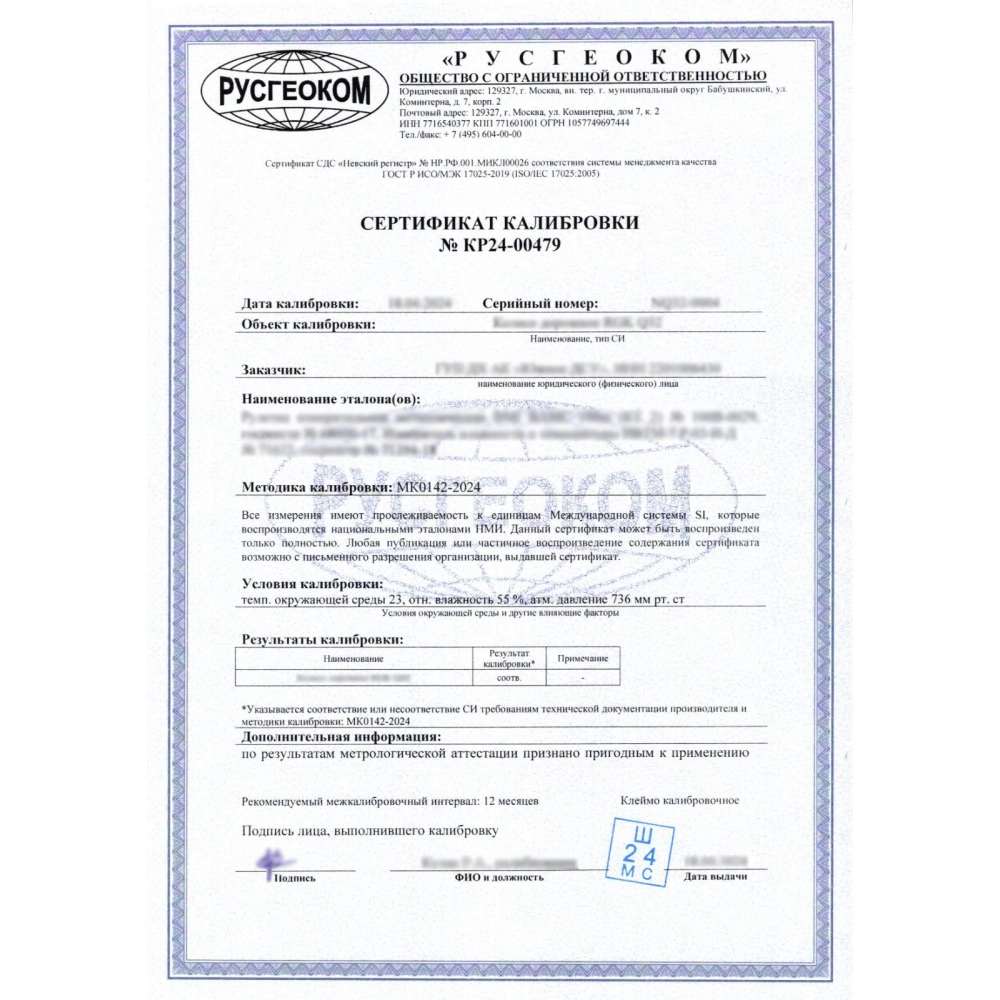 Комплект: лазерный уровень RGK PR-3G с калибровкой + штанга-упор RGK CG-2